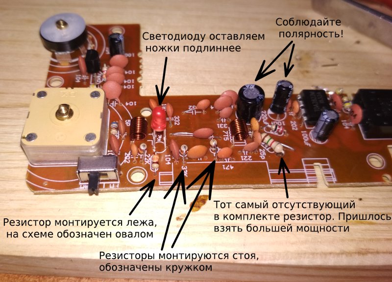 Особенности сборки радиоприёмника