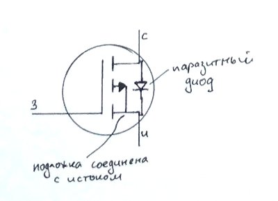 Диод в полевом транзисторе