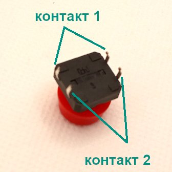 Контакты кнопки Ардуино
